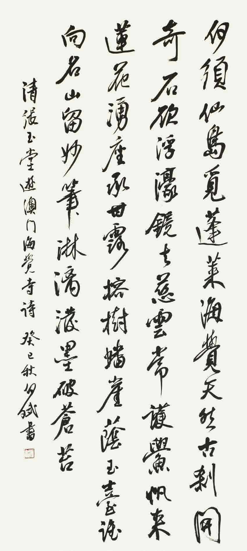 何 斌